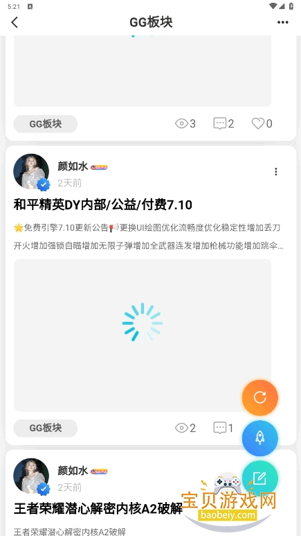 莫言社区手机最新版 莫言社区手机最新版