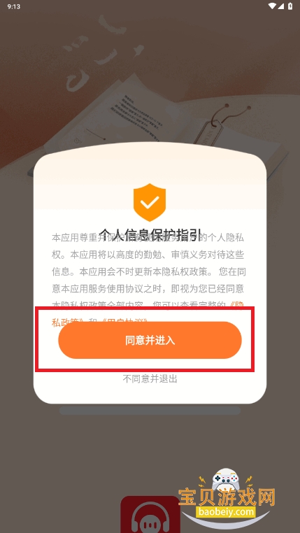 西果免费听书手机最新版 西果免费听书手机最新版