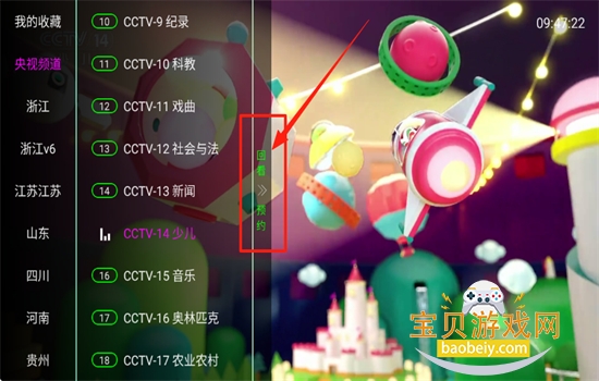 TVӰapp׿ٷ