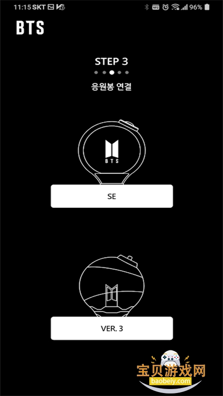bts应援棒app官方下载安卓手机版 bts应援棒app官方下载安卓手机版