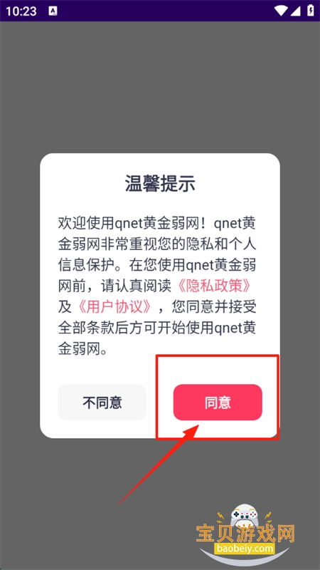 qnetƽapp׿ֻ