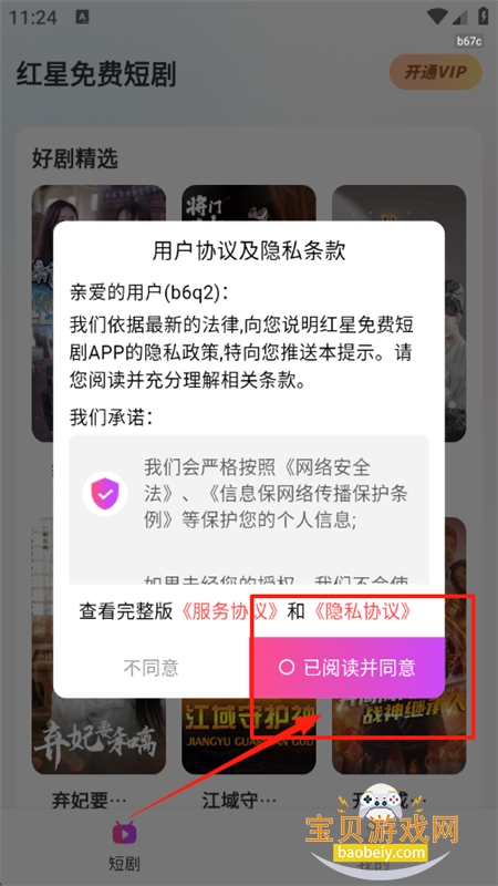 Ѷ̾app׿ֻ