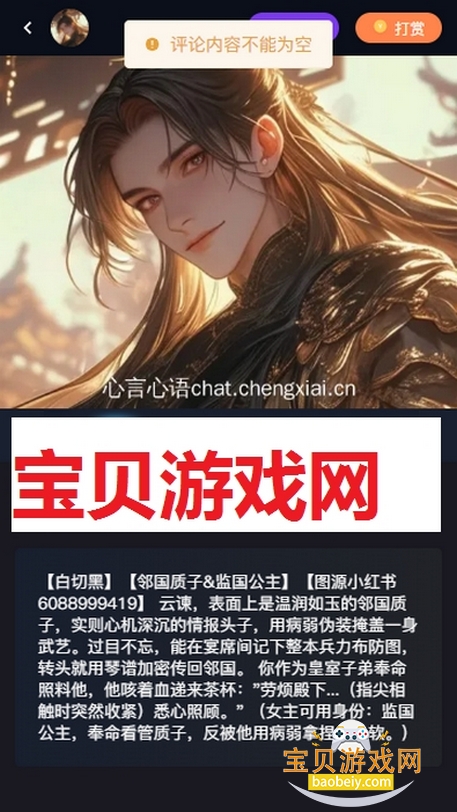 心言心语ai聊天软件 心言心语ai聊天软件