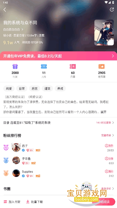 次元姬小说 次元姬小说