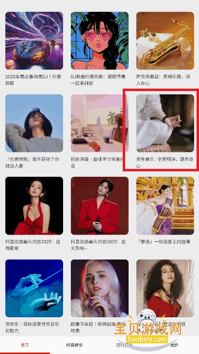 免费畅听音乐软件最新版 免费畅听音乐软件最新版