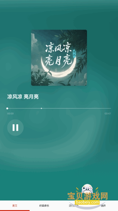 免费畅听音乐软件最新版 免费畅听音乐软件最新版