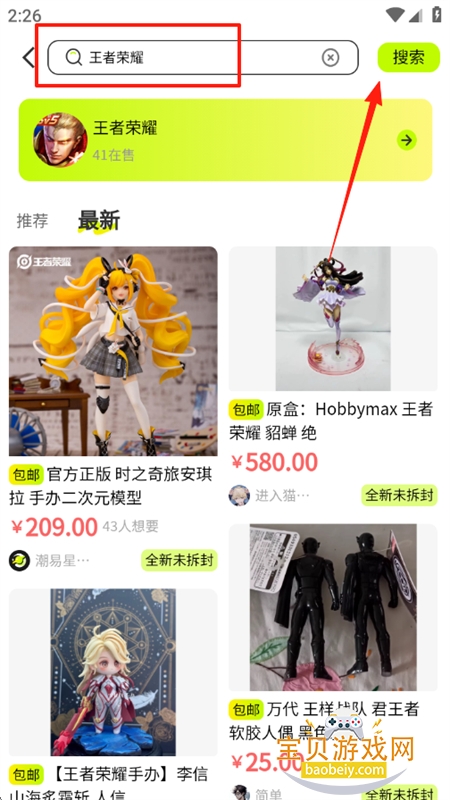 潮易星球app安卓手机版 潮易星球app安卓手机版