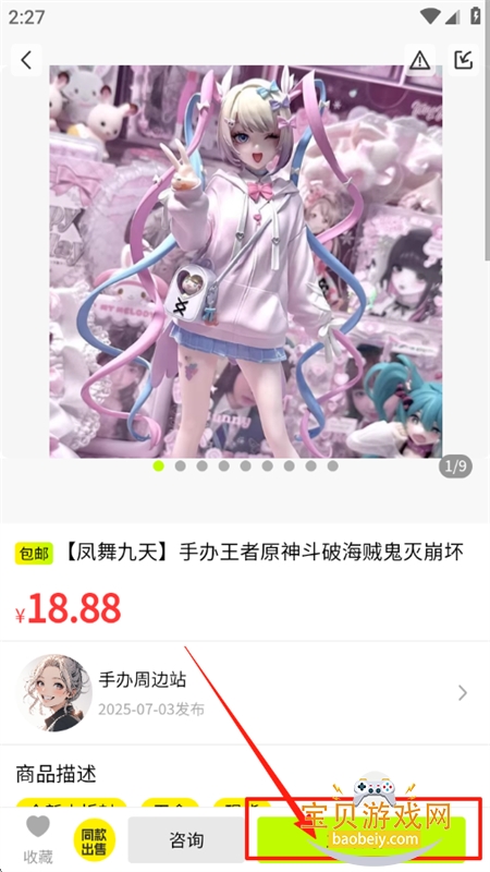 潮易星球app安卓手机版 潮易星球app安卓手机版
