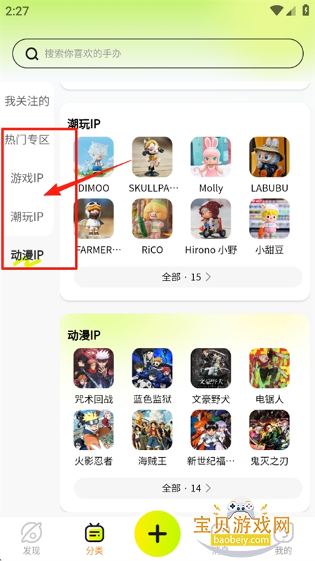 潮易星球app安卓手机版 潮易星球app安卓手机版