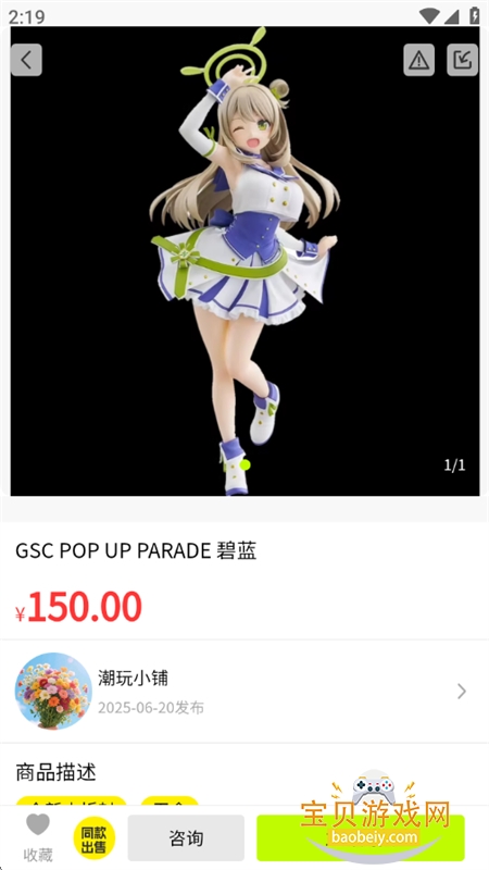 潮易星球app安卓手机版 潮易星球app安卓手机版