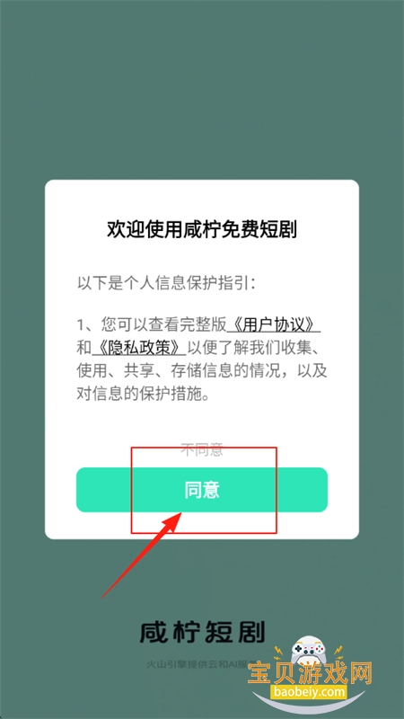 咸柠免费短剧app安卓手机版 咸柠免费短剧app安卓手机版