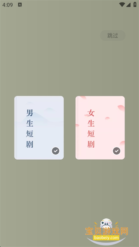 咸柠免费短剧app安卓手机版 咸柠免费短剧app安卓手机版