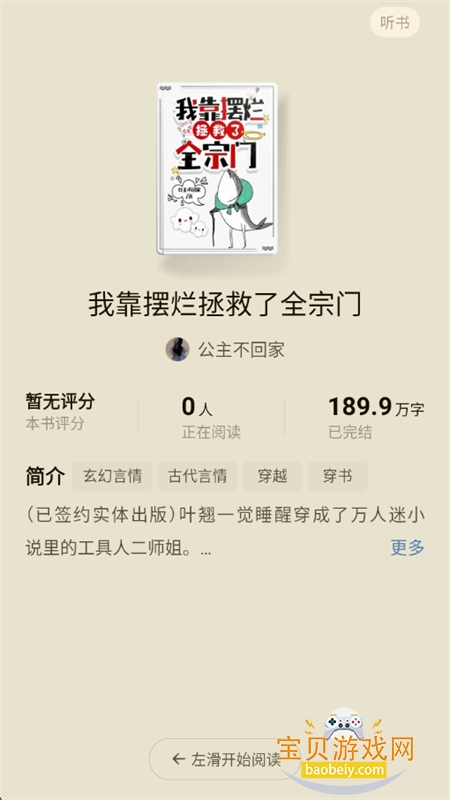 咸柠免费短剧app安卓手机版 咸柠免费短剧app安卓手机版
