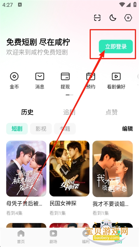 咸柠免费短剧app安卓手机版 咸柠免费短剧app安卓手机版