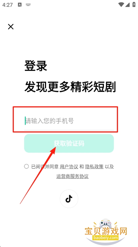 咸柠免费短剧app安卓手机版 咸柠免费短剧app安卓手机版