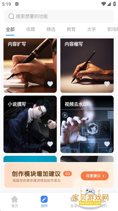 DeepAIдapp׿°2025