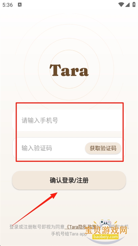 Tara׿°汾2025