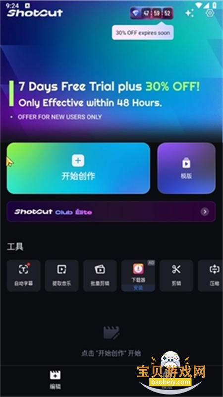 ShotCutƵ׿İ