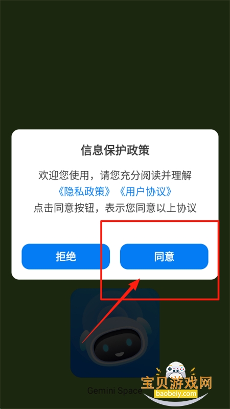 Gemini Spaceapp׿ֻ