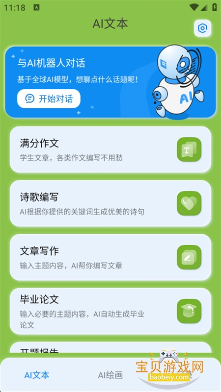 Gemini Spaceapp׿ֻ