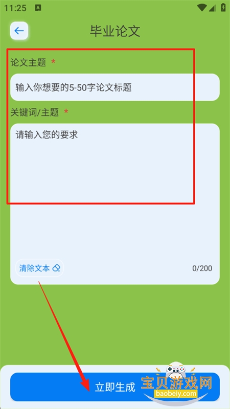 Gemini Spaceapp׿ֻ