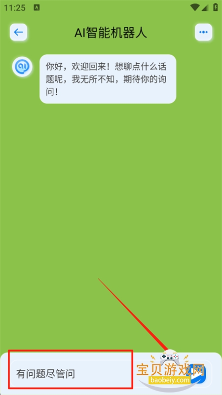 Gemini Spaceapp׿ֻ