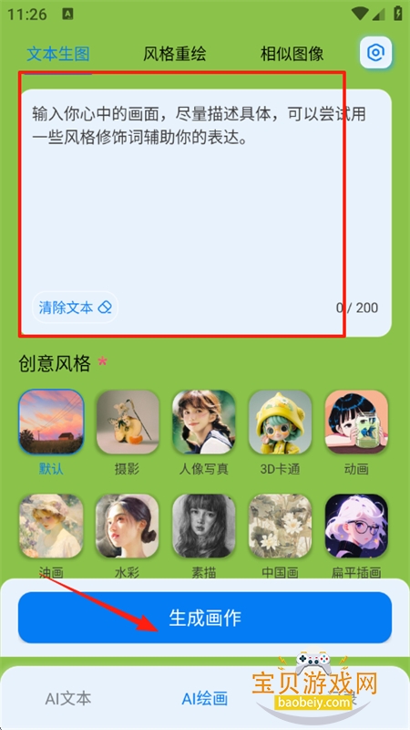Gemini Spaceapp׿ֻ
