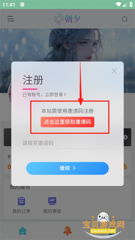 Ϧapp׿ֻ
