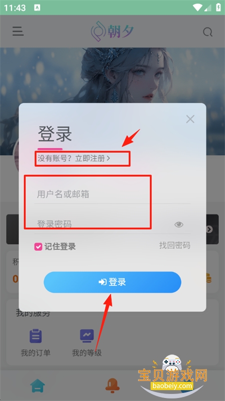 Ϧapp׿ֻ