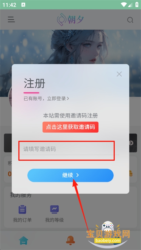 Ϧapp׿ֻ