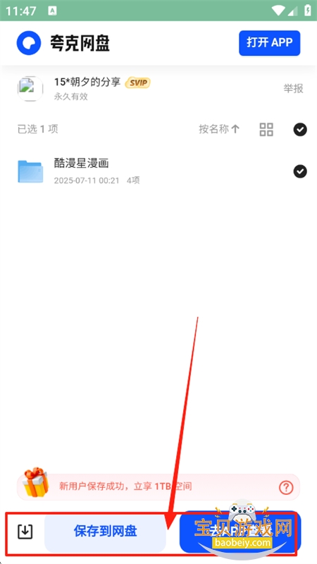Ϧapp׿ֻ