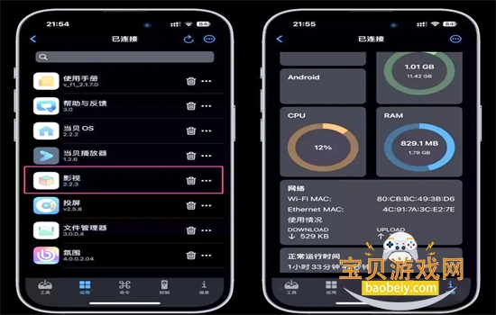 atvTools߰׿app°汾