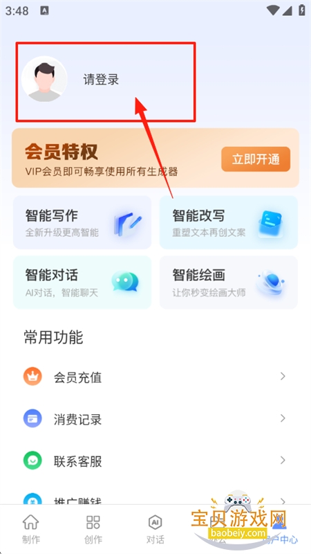 AIдapp׿ֻ