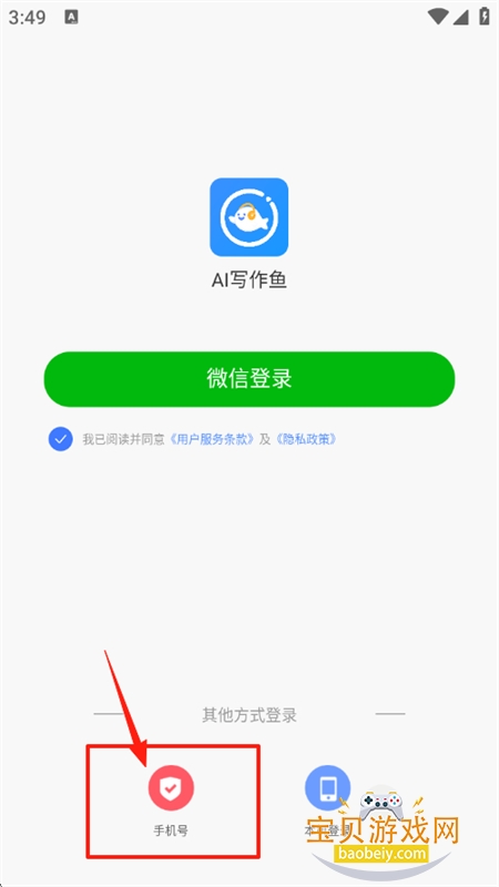 AIдapp׿ֻ