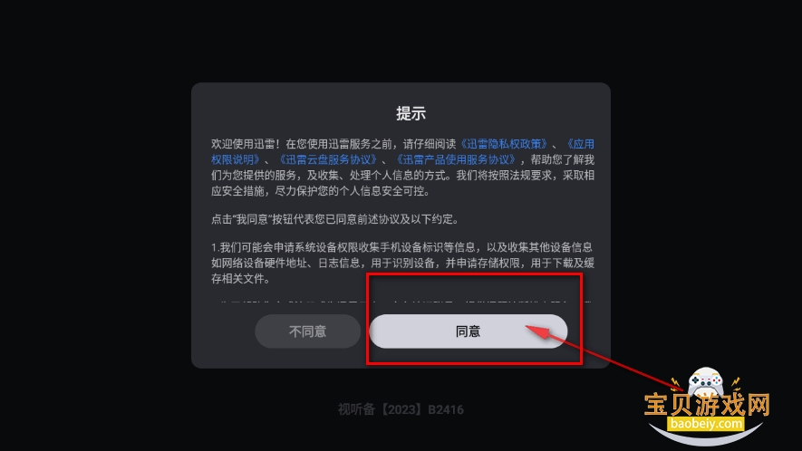 Ѹtv氲װ