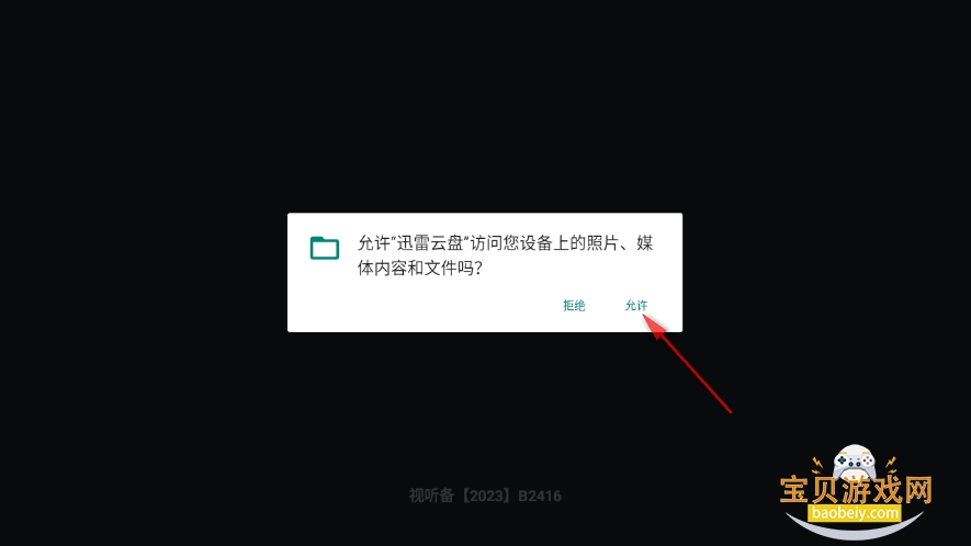 Ѹtv氲װ