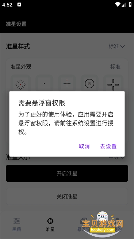 gfxapp׿°