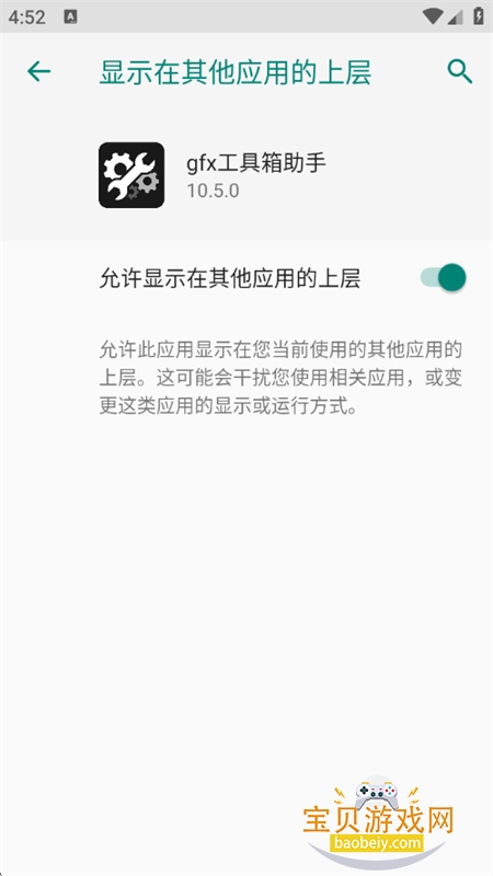 gfxapp׿°