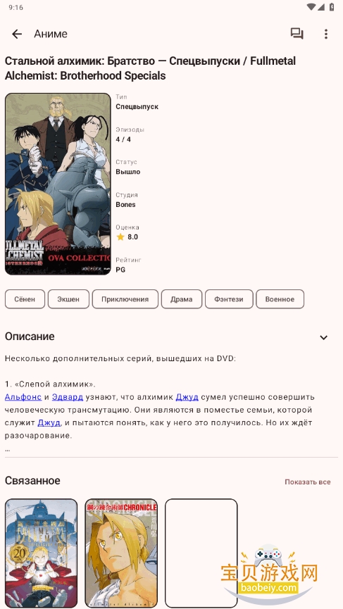 ShikiApp׿°