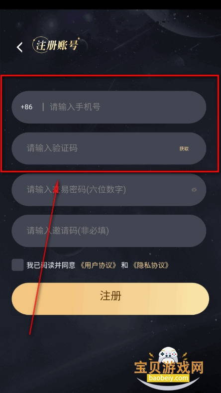 星耀方舟数藏平台 星耀方舟数藏平台