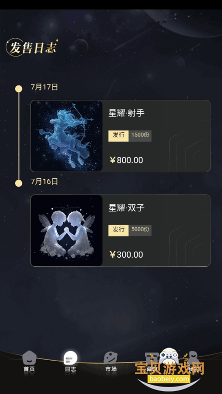 星耀方舟数藏平台 星耀方舟数藏平台
