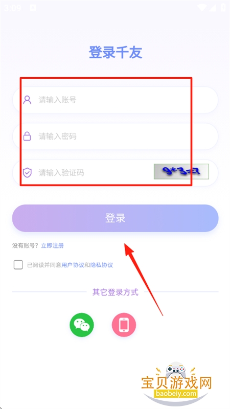 ǧѽƽ̨appֻ