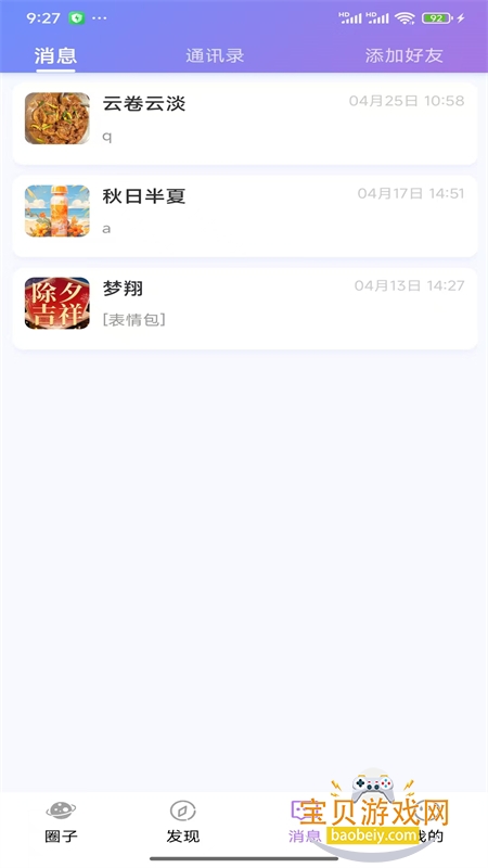 ǧѽƽ̨appֻ