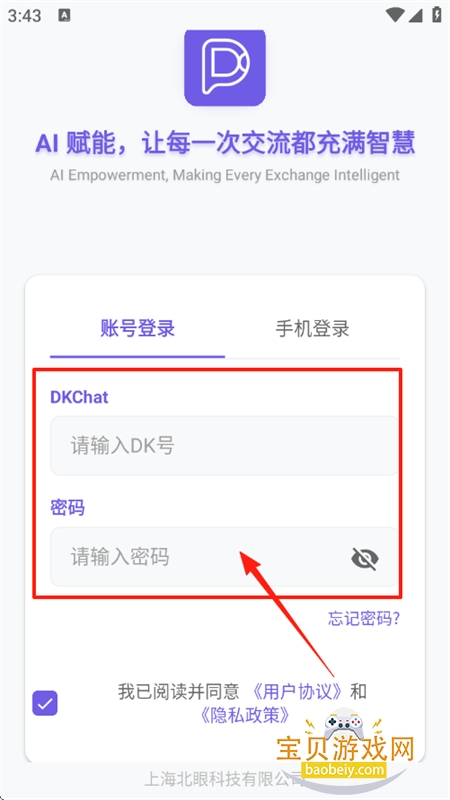 DKChat׿°2025