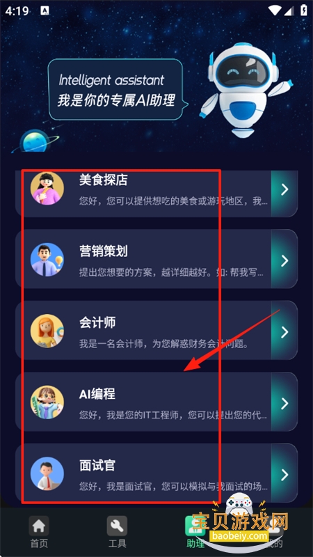 AIٿרappٷ°2025
