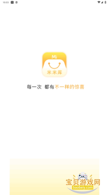 米米库极速版app 米米库极速版app