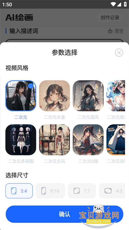 AIapp°2025