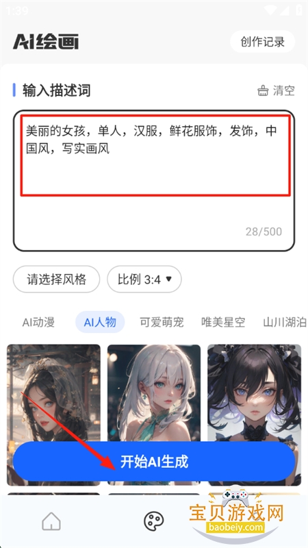 AIapp°2025