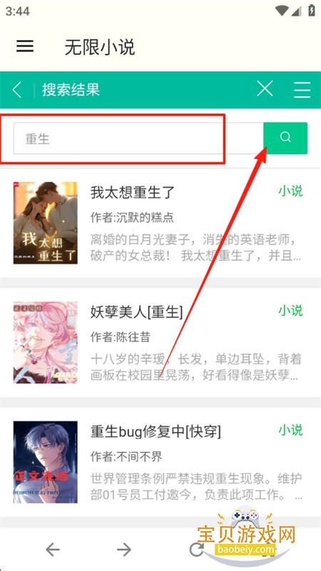 无限小说阅读器app下载最新版2025 无限小说阅读器app下载最新版2025