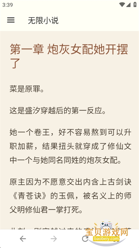 无限小说阅读器app下载最新版2025 无限小说阅读器app下载最新版2025